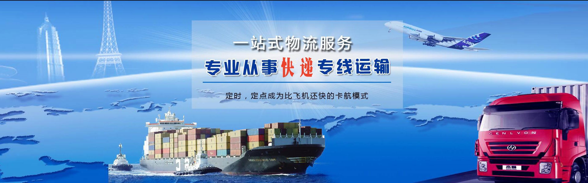 吉利到加拿大物流公司-吉利至加拿大物流专线-吉利空运到加拿大-优时通物流有限公司