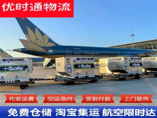 吉利到加拿大空运加急专线